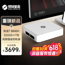 机械革命 无界S iminiPro mini口袋主机新品 7840H高性能游戏