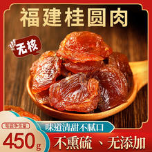 WANGXIAOER 王小珥 桂圆肉百合龙眼肉 250g