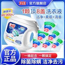 百亿补贴：Liby 立白 洗衣凝珠52颗快洗除菌柔顺洁净三合一去污留香洗衣球住校生必备