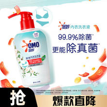 OMO 奥妙 内衣洗衣液山茶花300g