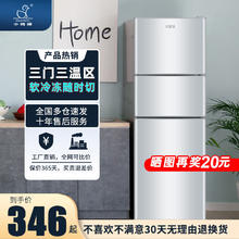 小鸭牌 小鸭冰箱136升L三开门三温节能省电租房家用宿舍大容量小型电冰箱