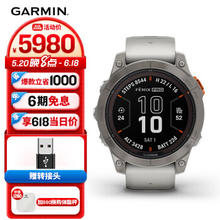 GARMIN 佳明 Fenix7 Pro太阳能足篮排球拳击格斗飞盘骑马智能运动手表旗舰版