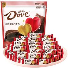 Dove 德芙 丝滑牛奶巧克力喜糖500g*1袋约110颗
