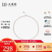 TAHITI PEARLS 大溪地 珍珠项链 优惠商品