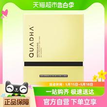QuadHA 夸迪 次抛精华液悬油舒润稳肌30支装