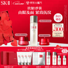 520心动礼：SK-II 抗皱3步装（神仙水230ml+大红瓶面霜50g+眼霜15g+赠 洁面20g*4+面膜4片+清莹露30ml+神仙水30ml+10ml*2）