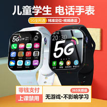 萌芽兔 5G智能手表可视频零钱支付高中小学生天才大屏防水WIFI定位