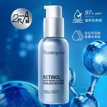 Neutrogena 露得清 全新2代维A醇抗皱修护赋活晚霜30ml+赠10ml