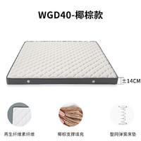 晚安家居 弹簧椰棕床垫 WGD40(椰棕款) 120*190cm