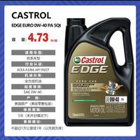 Castrol 嘉实多 黑嘉极护系列 黑壳 0W-40 SN级 全合成机油 4.73L 美版