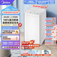 Midea 美的 波轮洗衣机全自动 MB30V21E 3公斤 迷你洗衣机小型 婴儿洗衣机 内衣洗衣机