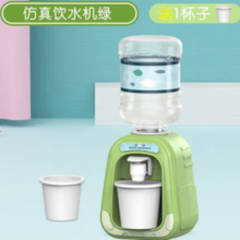 麦仙蝶 儿童迷你饮水机儿童玩具 绿色饮水机