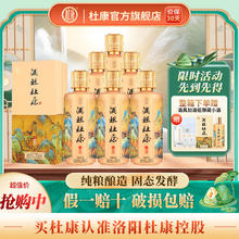 杜康 酒祖御藏52度浓香型白酒纯粮食口粮酒婚庆喜宴请自饮送礼 52度 500mL 6瓶 整箱装
