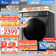 小天鹅 TG100V618T 滚筒洗衣机 10公斤
