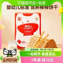 秋田满满 婴幼儿炭烧棒饼干 90g