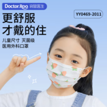 袋鼠医生 医用外科口罩儿童尺寸3-6岁小孩三层无菌 医用外科灭菌（100只）