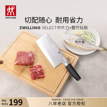 ZWILLING 双立人 Select中片刀+砧板2件套