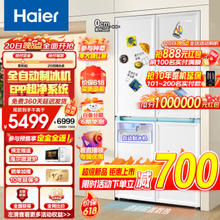 以旧换新、PLUS会员：Haier 海尔 BCD-462WGHTDG4W9U1 十字对开门冰箱 462L