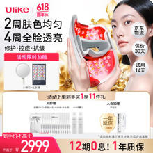 Ulike 白皇后系列 UM10 大排灯美容面罩