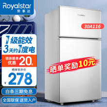 Royalstar 荣事达 小型双门电冰箱￥278