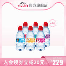 evian 依云 天然矿泉水弱碱饮用水小瓶330ml*24瓶*2箱