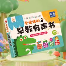 儿童会说话的早教有声书0-3岁早教机
