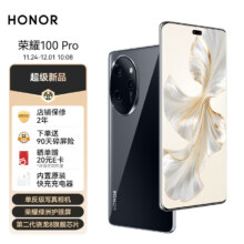 京东百亿补贴、plus：荣耀100 Pro 单反级写真相机 荣耀绿洲护眼屏 第二代骁龙8旗舰芯片 16+256 亮黑色 5G