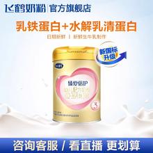 FIRMUS 飞鹤 臻爱倍护3段乳铁蛋白婴幼儿配方牛奶粉300g*1罐