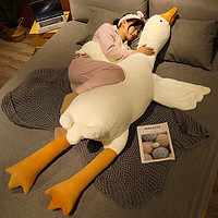 丝媛 大白鹅抱枕 130CM