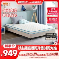 20点！Sleemon 喜临门 加厚舒适黄麻儿童床垫诺蓝8H