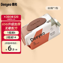 Deeyeo 德佑 新生儿手口湿巾 加厚款 80抽