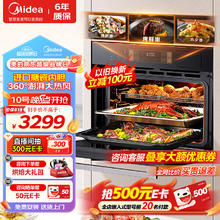 Midea 美的 A8蒸烤箱一体机嵌入式51-60L蒸烤炸三合一搪瓷内胆双大喷蒸汽手机APP智控 A8蒸烤炸一体机