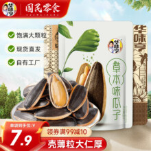 plus:华味亨 500g多口味葵瓜子*3袋 (500g山核桃味*2袋+草本味*1袋)