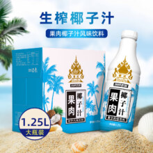 PLUS会员: 椰子泡泡 泰式果肉椰子汁 1.25L*6瓶