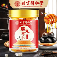 同仁堂 酸枣仁丸 90g*1罐