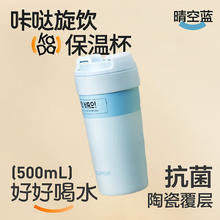 SUPOR 苏泊尔 保温杯咖啡杯便携 晴空蓝 500ml +背带