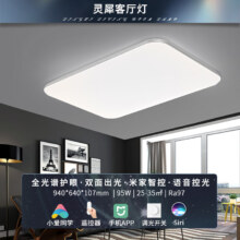 Yeelight易来 灵犀智能led吸顶灯 米家护眼灯