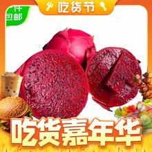Mr.Seafood 京鲜生 海南树上熟红心火龙果 2粒单果200g起