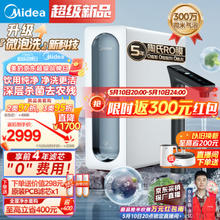 家装季、以旧换新：Midea 美的 元气MRC1875-1000G RO反渗透净水器 2.73L/分