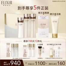 ELIXIR 怡丽丝尔 抗皱水乳+水护肤品套装紧致滋润型黑金紧实保湿母亲节送妈妈长辈