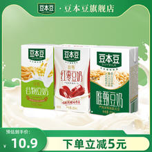 SOYMILK 豆本豆 唯甄豆奶 250ml*6盒