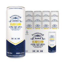 燕京啤酒 无醇白啤 低度啤酒 330ml*24听 春日美酒 整箱装