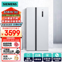 西门子(SIEMENS) 502升变频无霜冰箱双开门对开门家用大容量长效保鲜超薄嵌入白色以旧换新KA50NE20TI