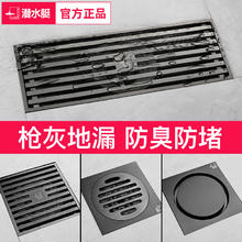 submarine 潜水艇 枪灰地漏洗衣机两用卫生间长方形防臭盖店