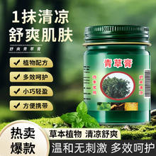khio 青草膏50g*4瓶
