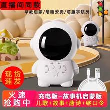 老虎熊 早教机 宇航员 基础版 涵盖故事+绕口令+普通音质