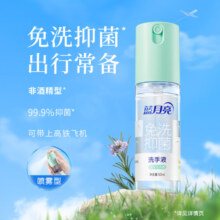 蓝月亮免洗洗手液迷迭香50ml  免洗速干 抑菌99.9%  无酒精 旅行便携