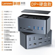 联想来酷 桌面立式扩展坞苹果华为MacBook电脑转换器Type-C转hdmi DP雷电4拓展坞M.2硬盘盒十八合一 LKC1314H