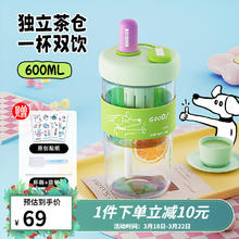 BABLOV 玻璃杯水杯女学生吸管杯茶水分离杯耐高温便携夏季泡茶杯子