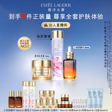 雅诗兰黛 护肤套装 小棕瓶精华30ml+樱花水200ml+胶原霜75ml（赠 小棕瓶精华15ml*2+樱花水100ml*2+胶原霜(乳霜款)15m*5+眼霜5ml*3+防晒5ml*6+洁面50ml+3）